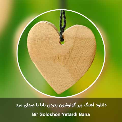 دانلود آهنگ بیر گولوشون یتردی بانا با صدای مرد